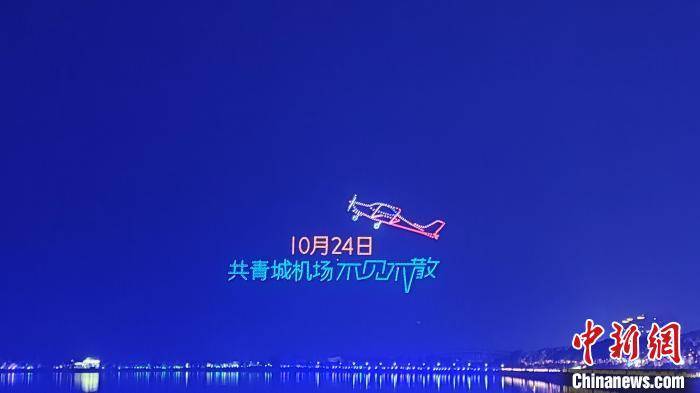 千架无人机在江西共青城上空表演灯光秀