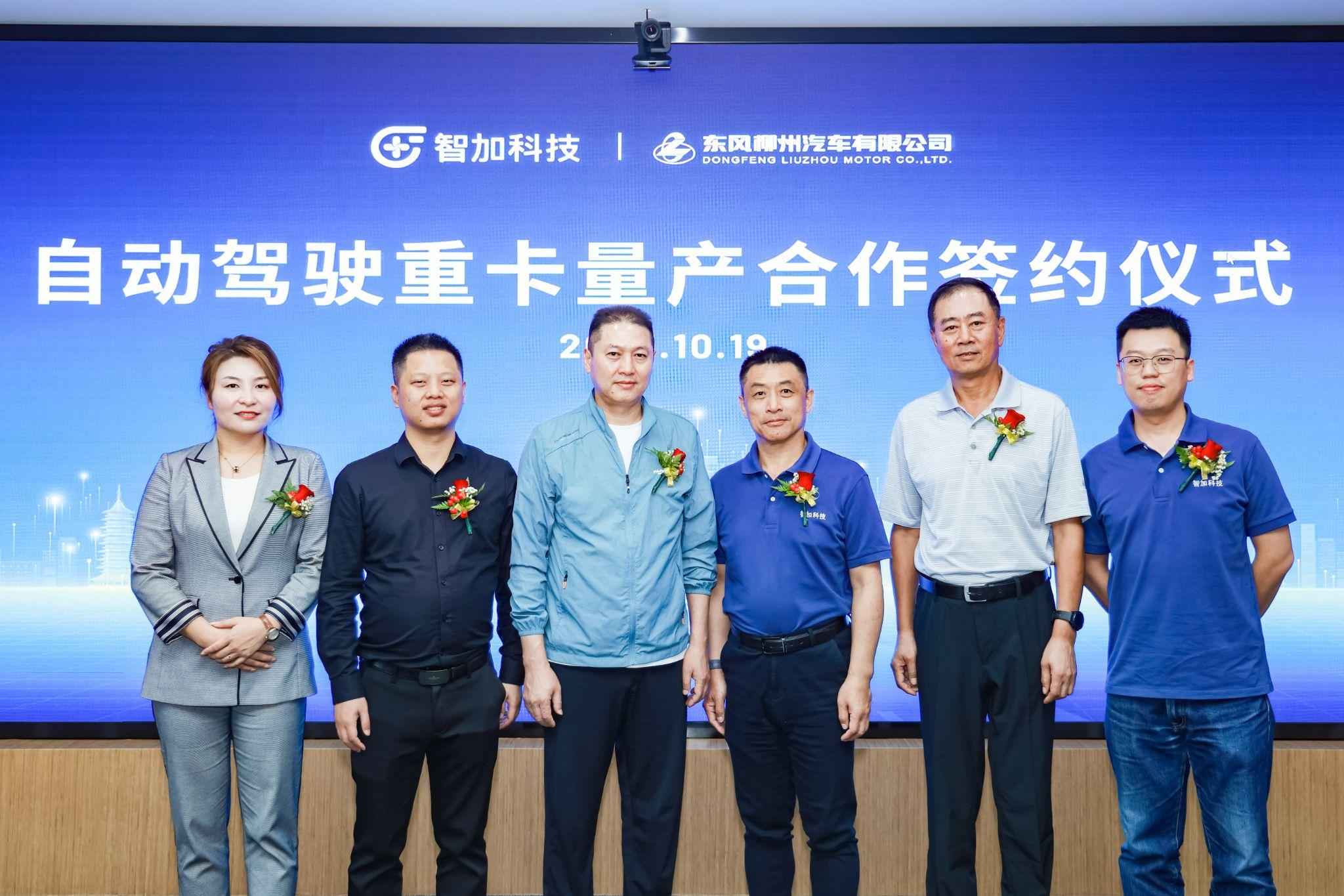 智加科技多项成果亮相ITS World Congress 两款智能重卡计划量产