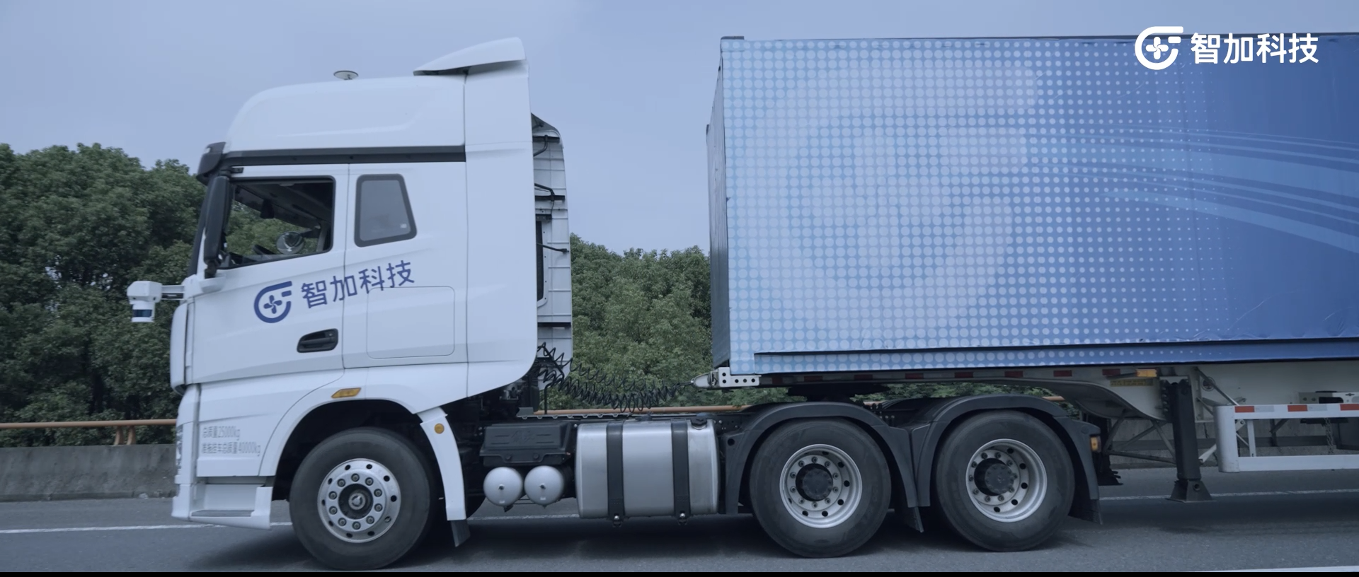 智加科技多项成果亮相ITS World Congress 两款智能重卡计划量产