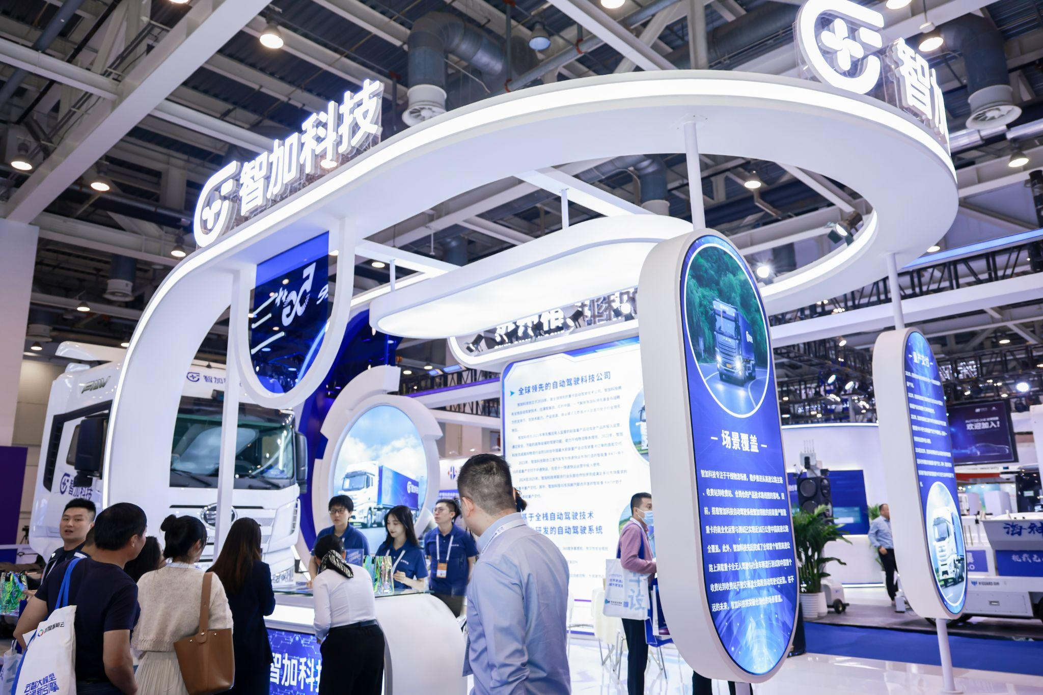 智加科技多项成果亮相ITS World Congress 两款智能重卡计划量产