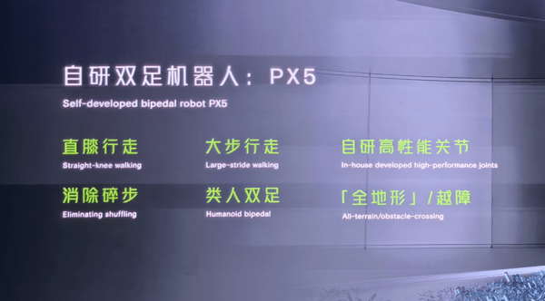 小鹏推出双足智能机器人 何小鹏:车企的未来是机器人