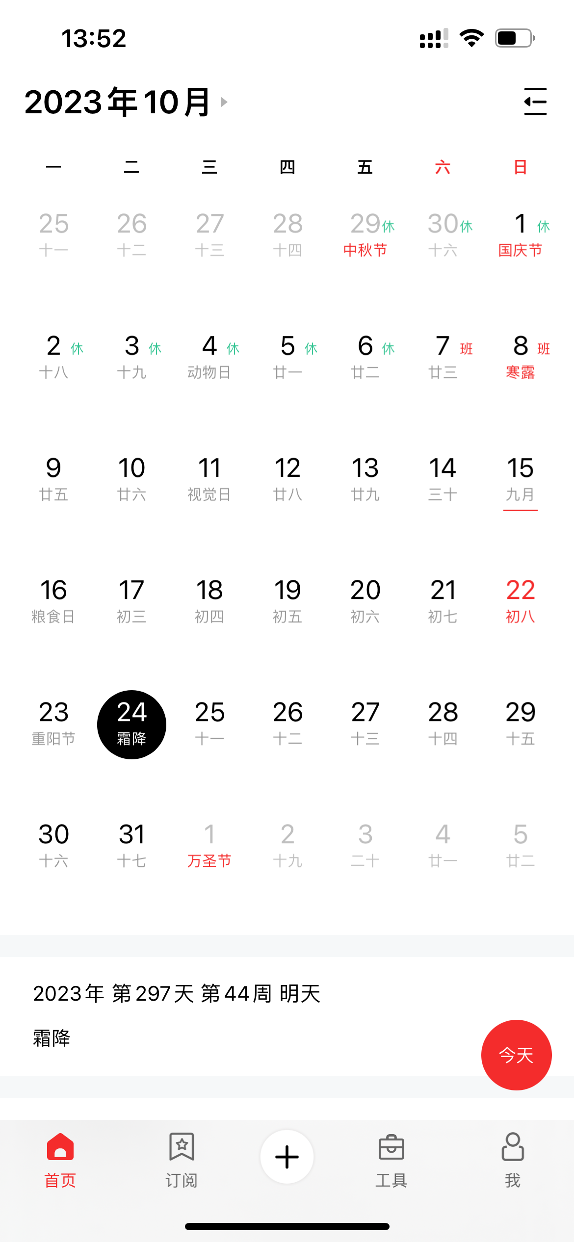 今日霜降:恍然暮秋至,静候冬日来