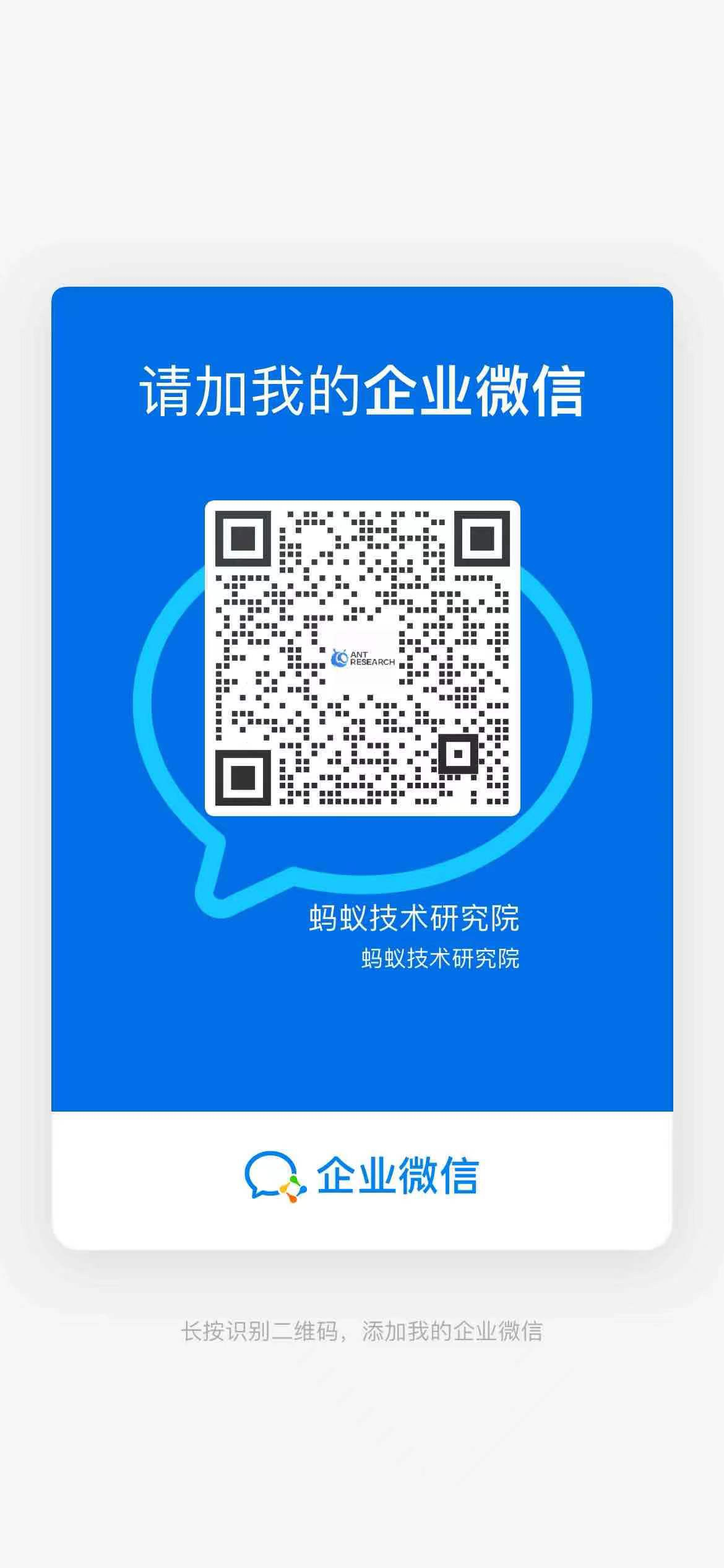 大咖云集,看点前瞻:蚂蚁集团主办CNCC2023五大论坛