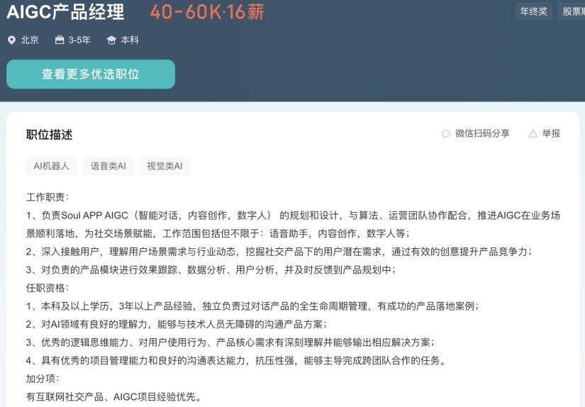课程推荐 | AI3.0：引领未来的实战AI产品