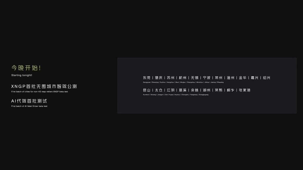 首款MPV、飞行汽车、人行机器人!小鹏汽车科技日看点满满