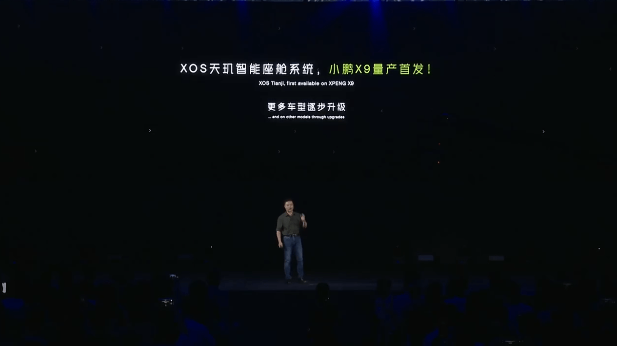 首款MPV、飞行汽车、人行机器人!小鹏汽车科技日看点满满