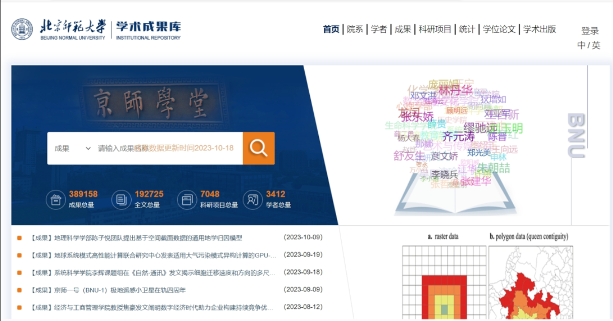知网 CNKI 云版学术成果库正式推出，服务高校图书馆、科研处等机构