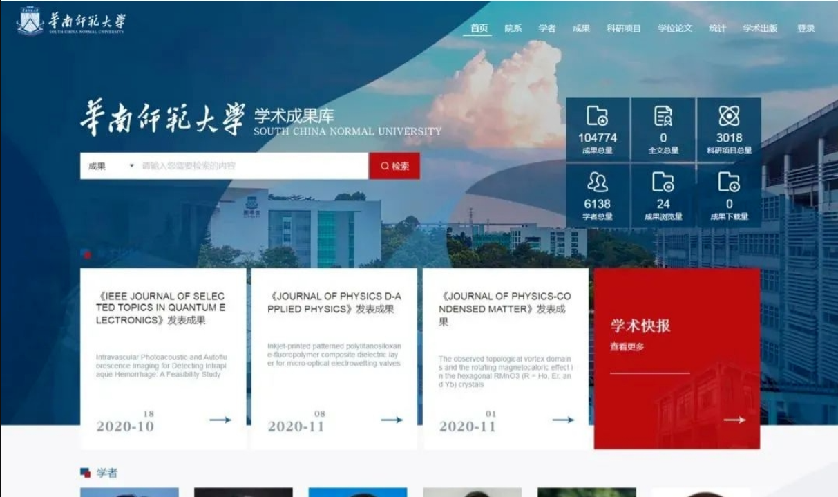 知网 CNKI 云版学术成果库正式推出，服务高校图书馆、科研处等机构