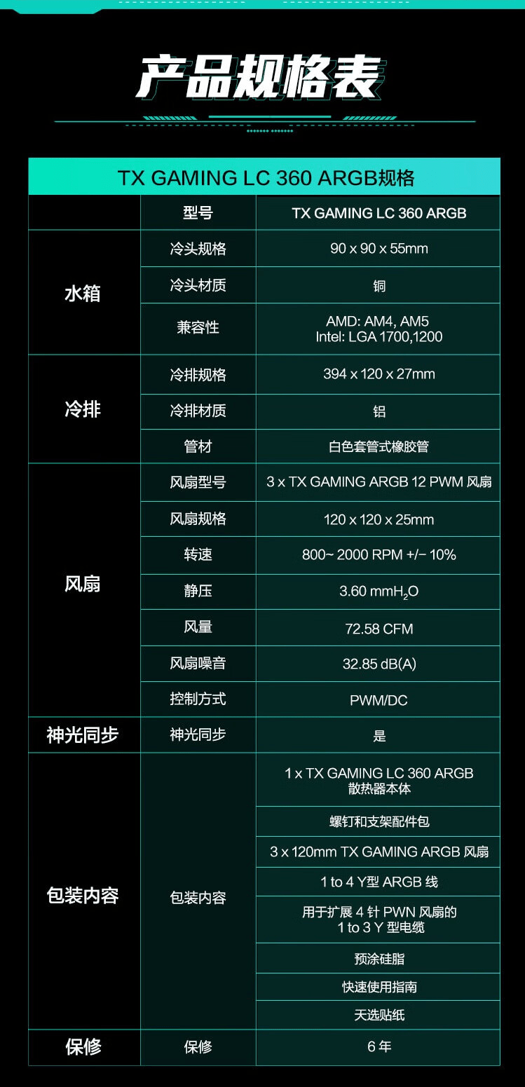 华硕上架天选 TX360 ARGB 一体式水冷散热器:纯白配色,899 元
