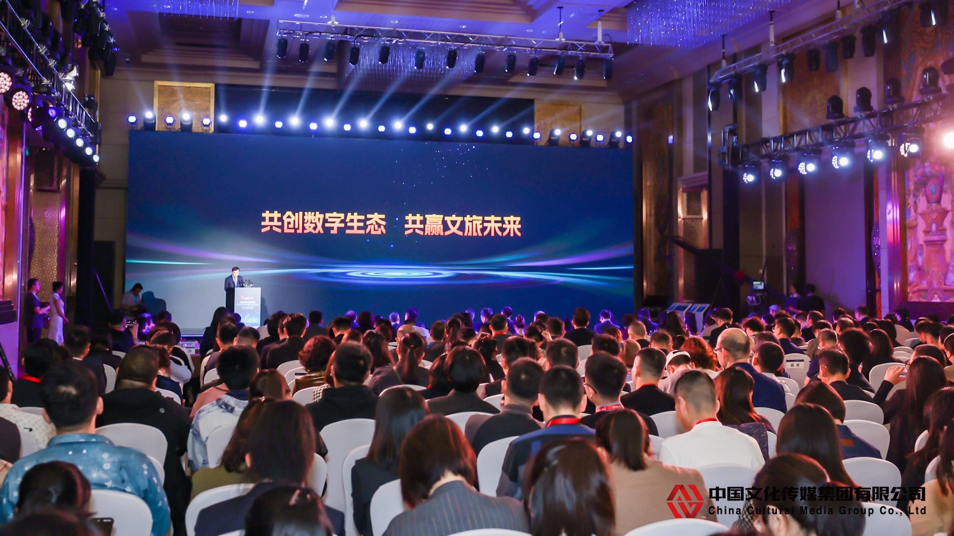 文旅中国一周重点 | 文旅中国元宇宙第二届生态大会圆满举办！