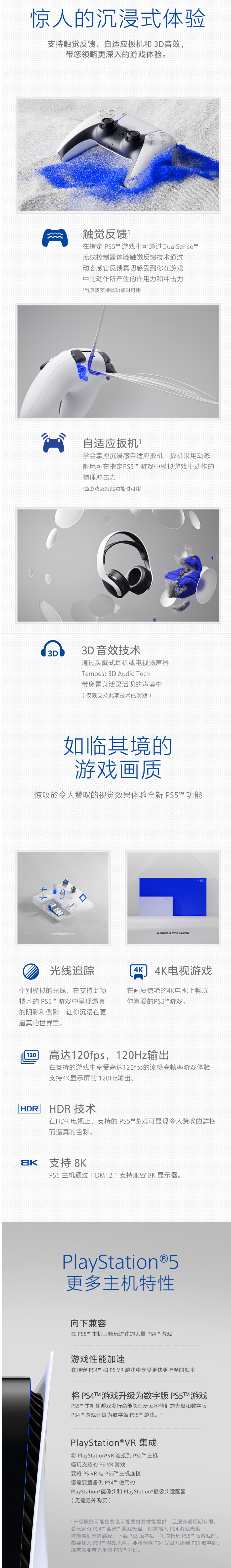 索尼国行 PS5 光驱版游戏主机促销，到手 2999 元