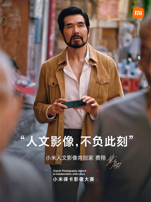 雷军回忆费翔经典演唱，小米宣布费翔加入小米