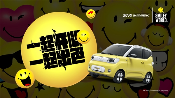 五菱新宏光MINIEV马卡龙车型官图发布，与SMILEYWORLD联名合作