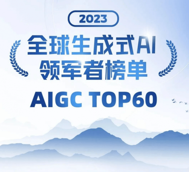 云知声即将上市，用通用人工智能（AGI）创造互联直觉的世界