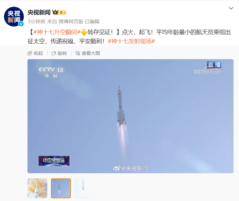 期待神十七与空间站成功交会对接,我国6名航天员即将在太空相聚