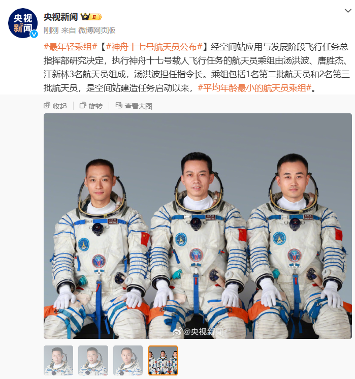 期待神十七与空间站成功交会对接,我国6名航天员即将在太空相聚