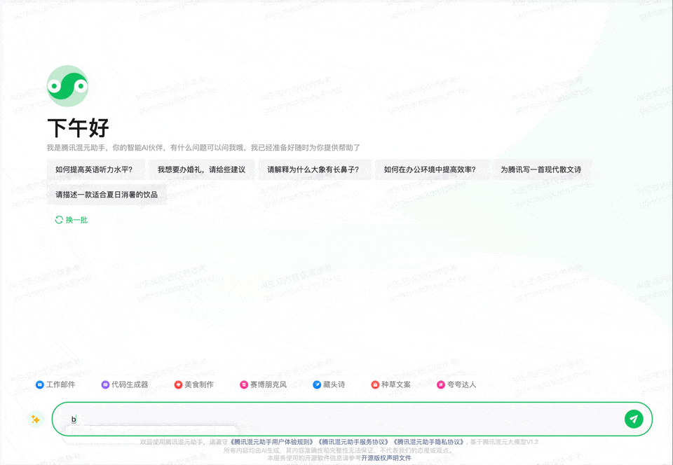 腾讯混元大模型再度升级，文生图能力震撼发布，全面实测解析