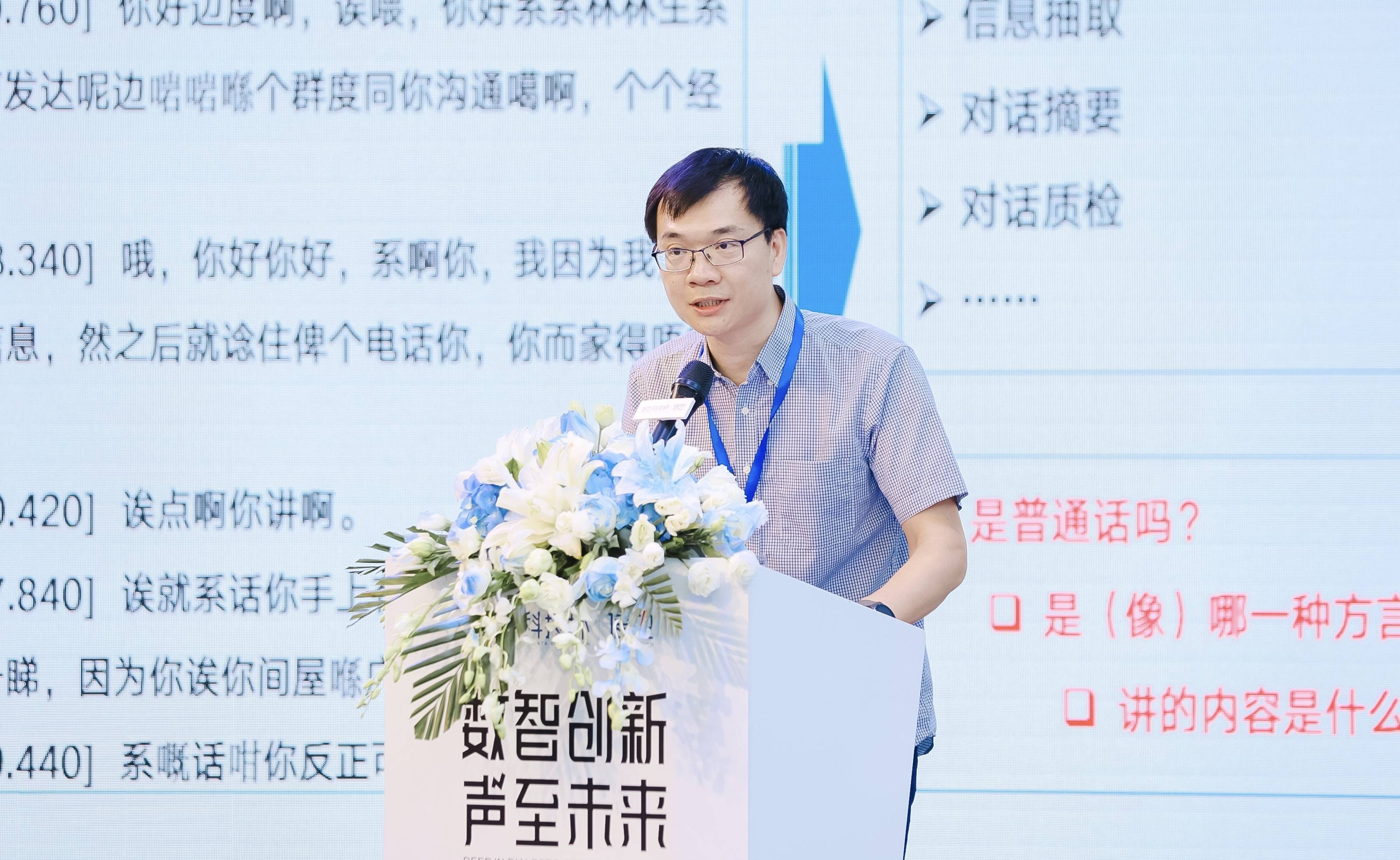 AI识别方言困难！专家探索用算法度量方言差距，提议构建统一框架