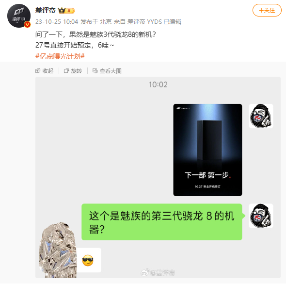魅族科技:原定今日的新品预订活动延期上线