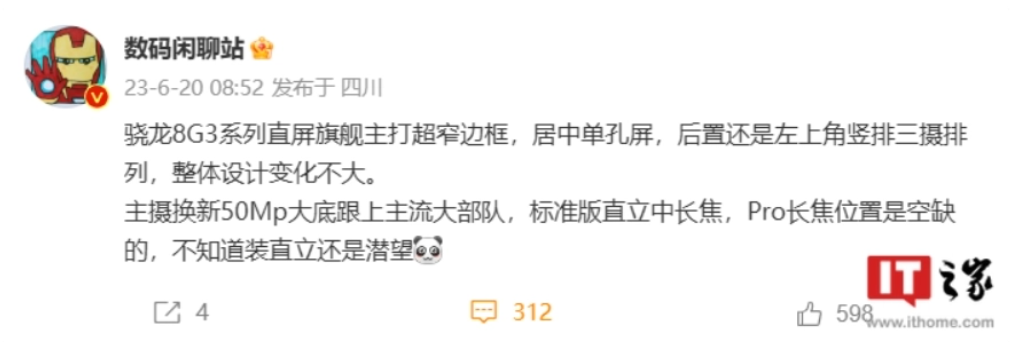 魅族科技:原定今日的新品预订活动延期上线