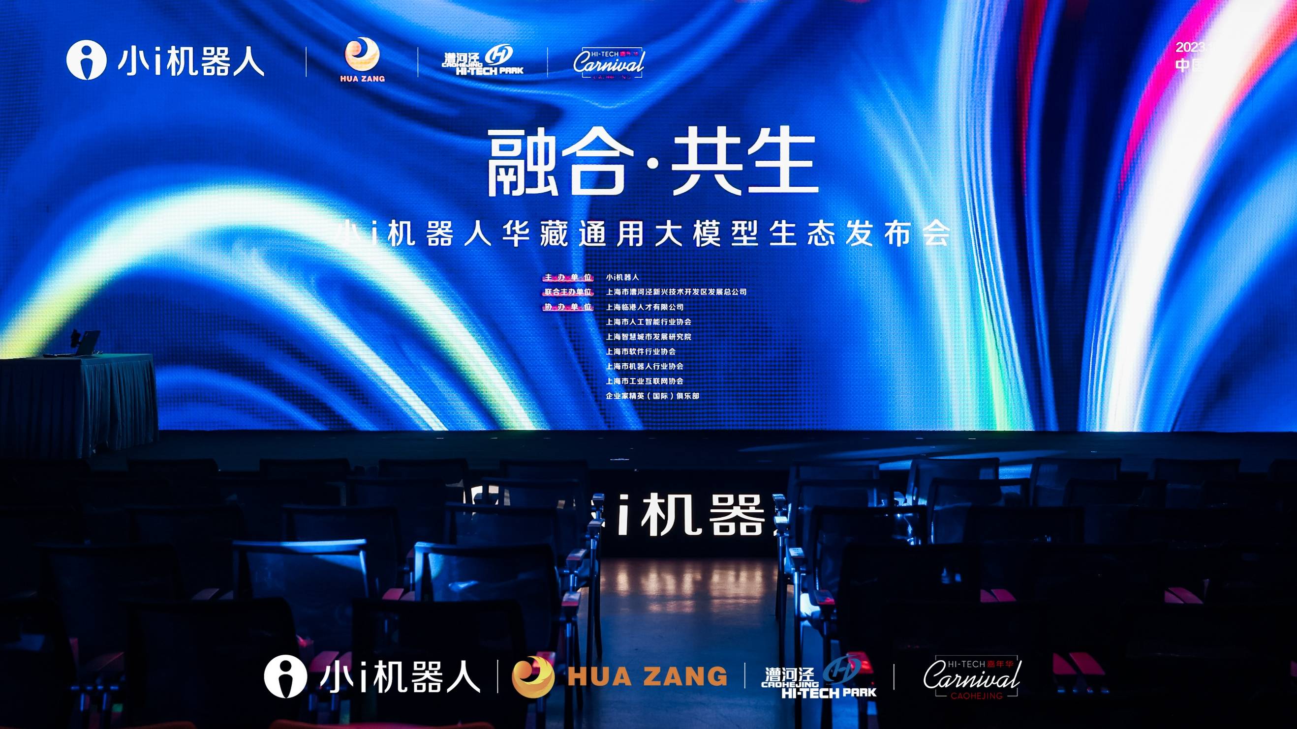 华藏生态体系横空出世，小i机器人给出大模型商业变现范本