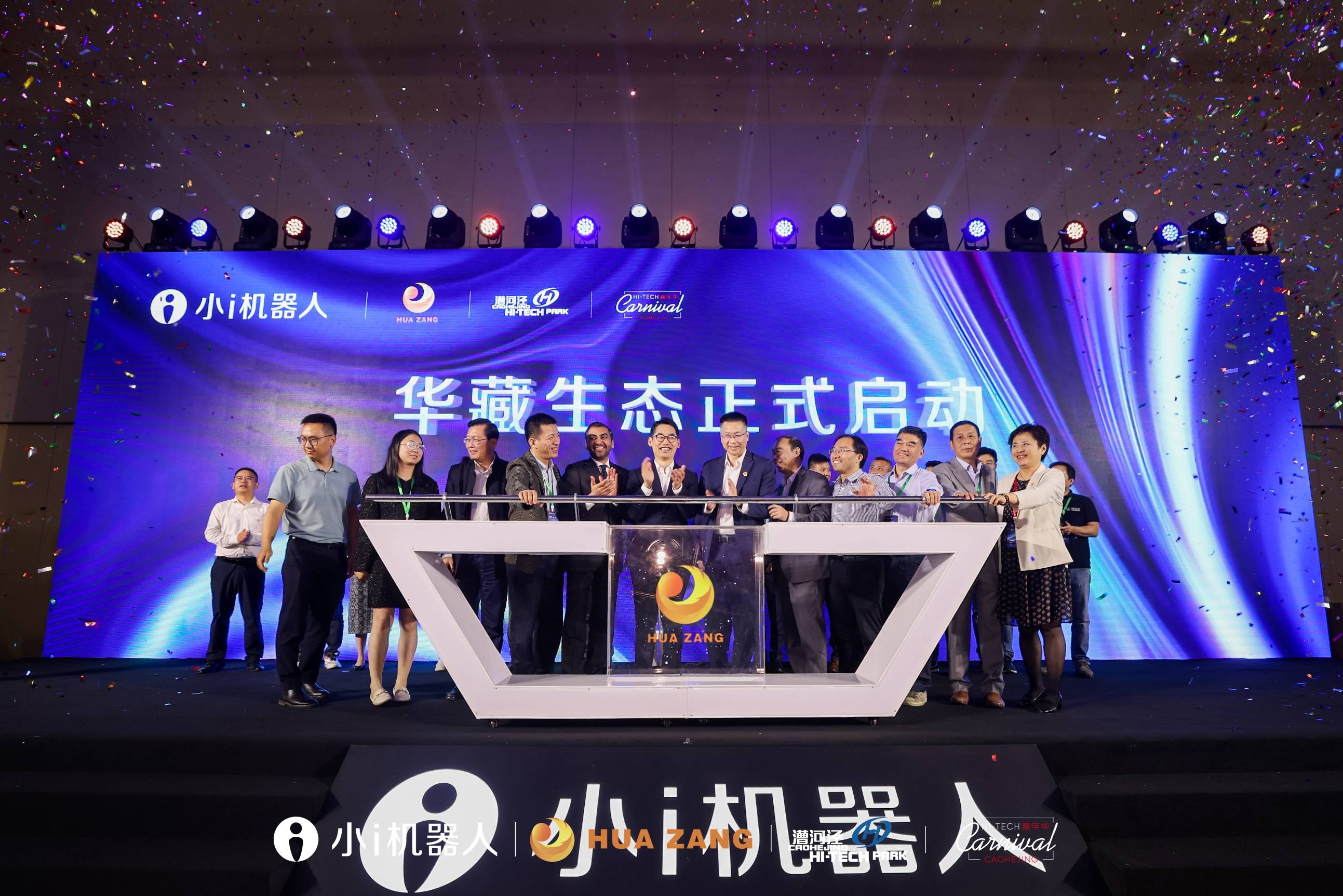 华藏生态体系横空出世，小i机器人给出大模型商业变现范本