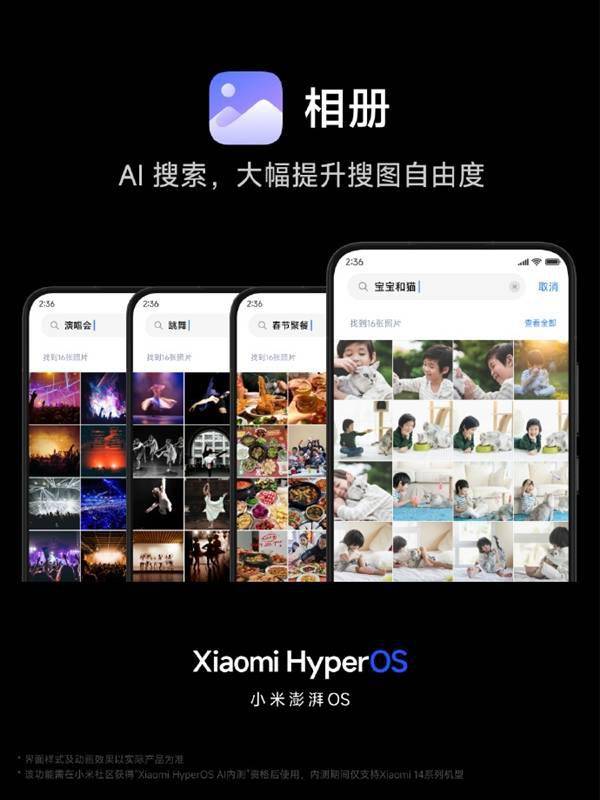 小米14搭载强大的本地AI大模型：AI写真照片逼真程度惊人！
