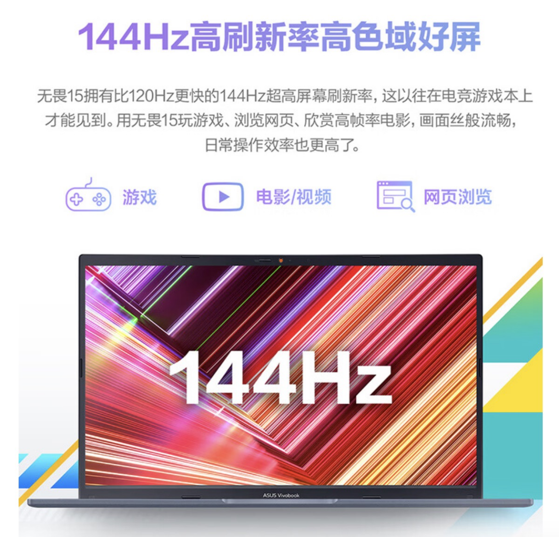 高刷大屏 + 标压性能!双十一轻薄本来看华硕无畏 15 2023