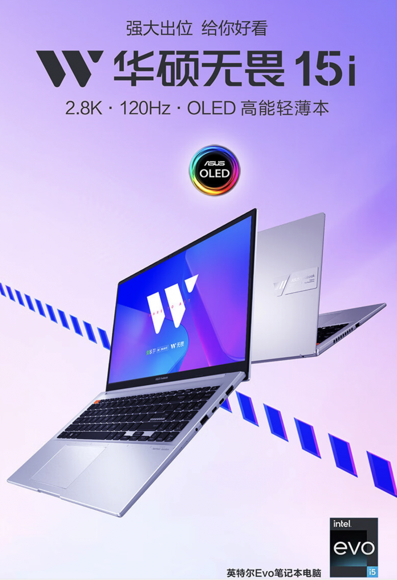 高刷大屏 + 标压性能!双十一轻薄本来看华硕无畏 15 2023