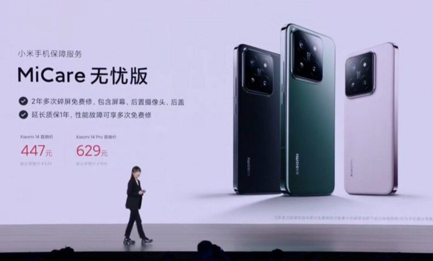 MiCare 无忧版：小米 14 / Pro 系列手机价格揭晓，起价 447 元