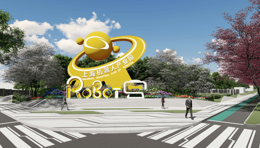 改造“城中村”，宝山区机器人产业集群获空间增量