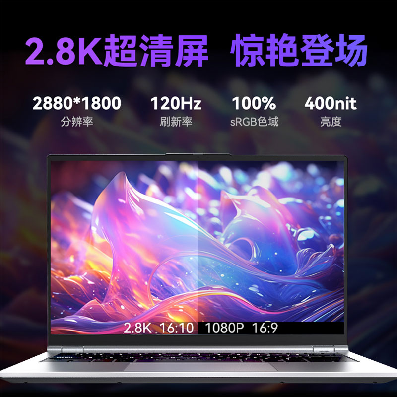 吾空凌云X14 Pro:AI笔记本新品R7-7840HS轻薄性能本震撼发布