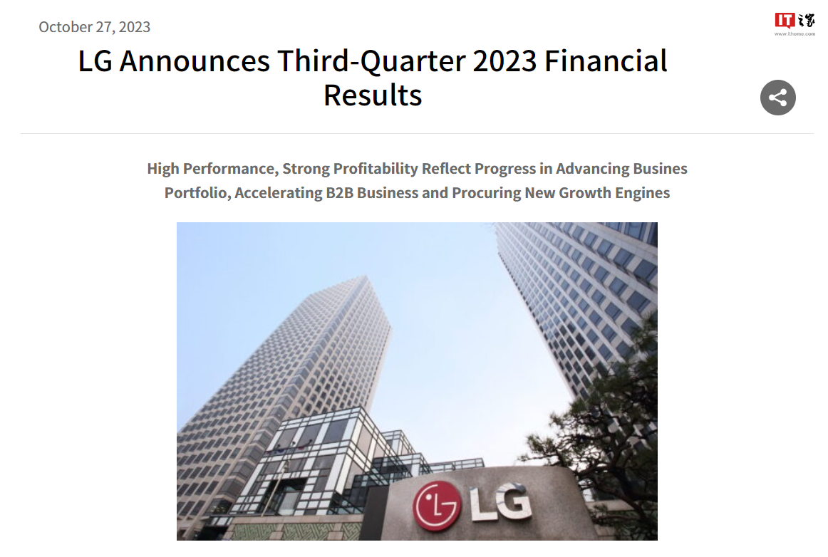 LG 电子：第三季度净利润 4852 亿韩元，同比增加 44%