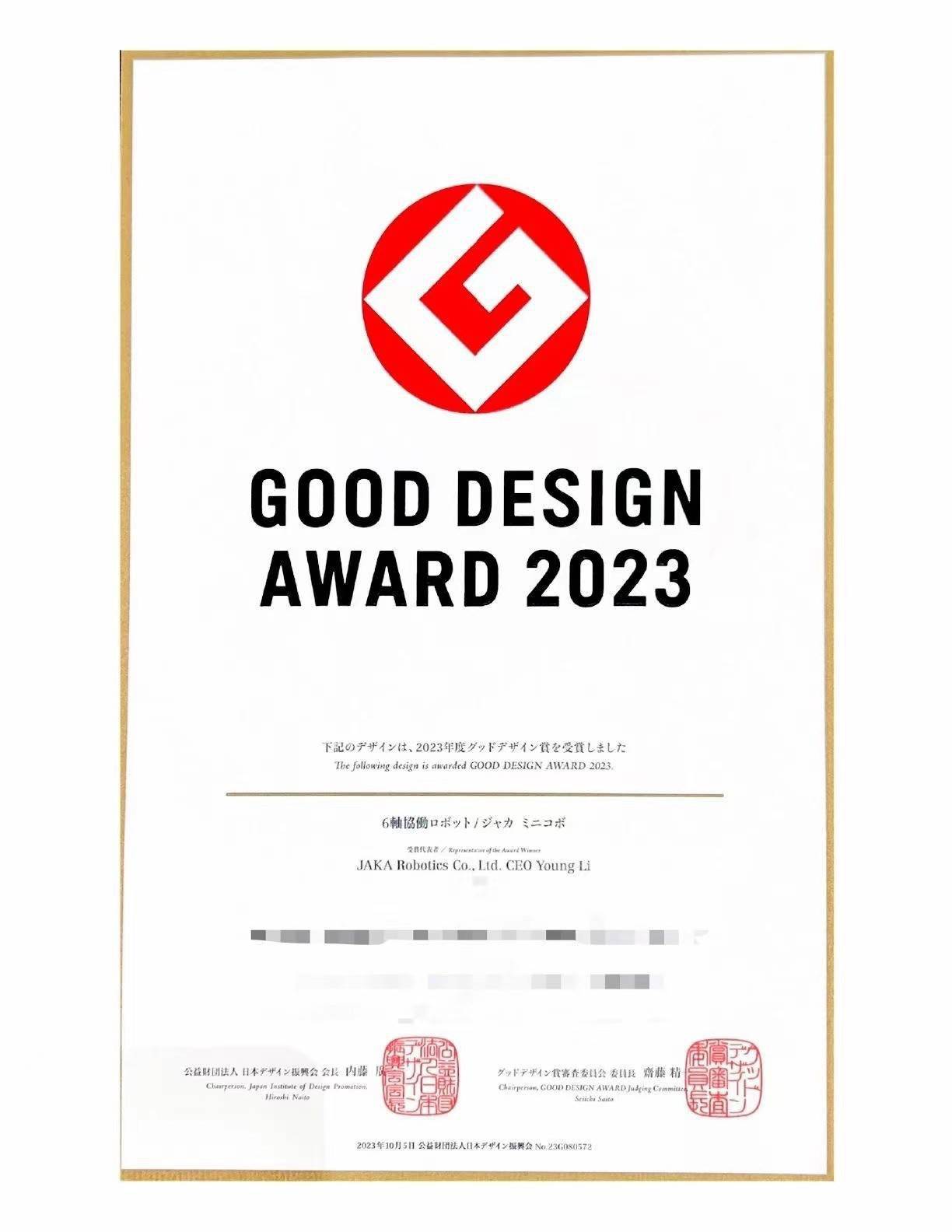 东方设计奥斯卡奖：JAKA机器人再次获奖，声誉进一步提升