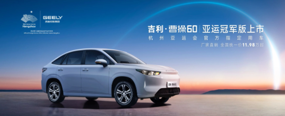 国轩高科与曹操出行达成战略合作,共享出行迎来新动力