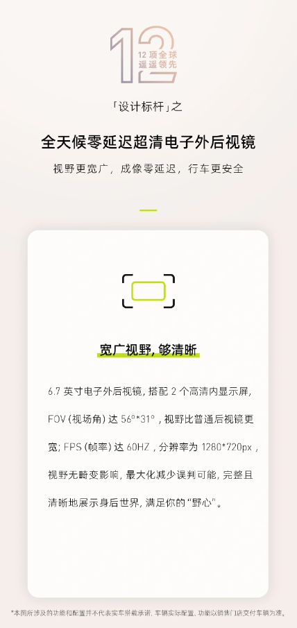阿维塔12亮点配置揭秘:智能光感穹顶抵挡99.99%紫外线