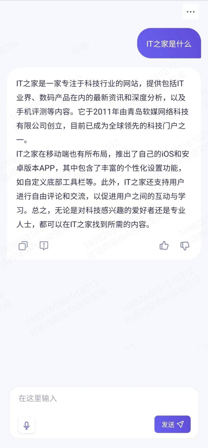 阿里通义千问大模型App上线:支持AI问答、创意文案等功能