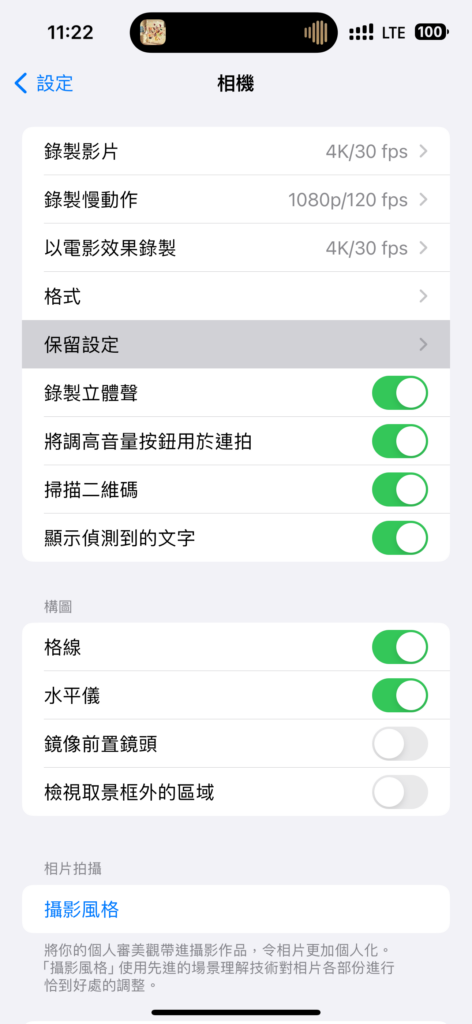 如何使用iPhone 15 Pro Max相机默认设置拍摄4800万像素照片?