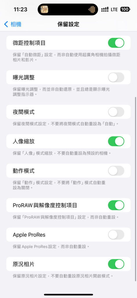 如何使用iPhone 15 Pro Max相机默认设置拍摄4800万像素照片?