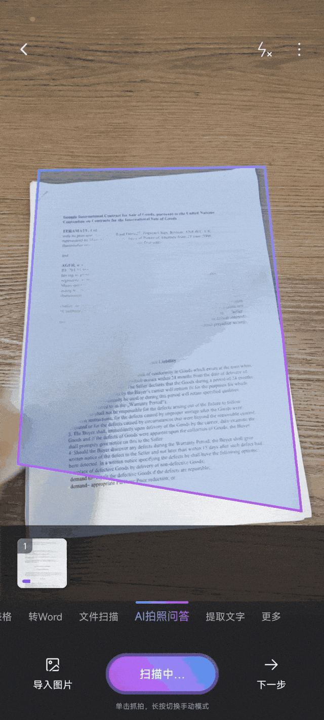 小米14终于支持WPS AI确认!