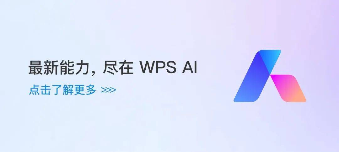 小米14终于支持WPS AI确认!