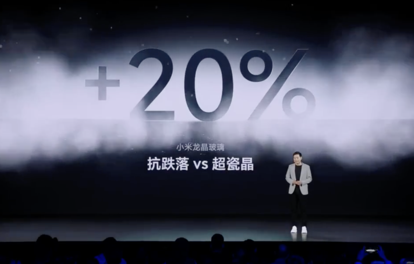 小米龙晶玻璃发布:号称“小米有史以来最强保护玻璃”