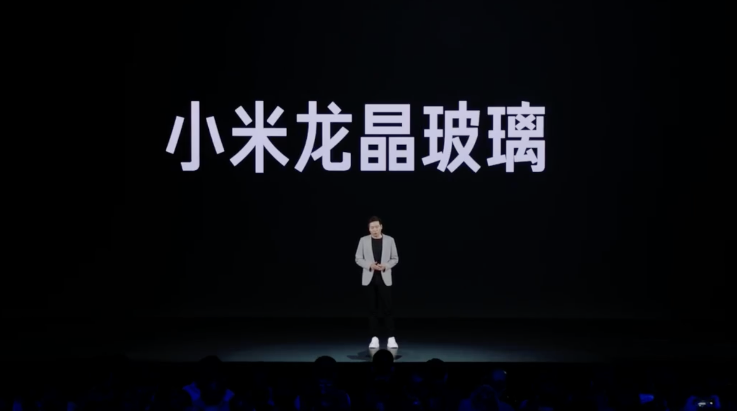 小米龙晶玻璃发布：号称“小米有史以来最强保护玻璃”