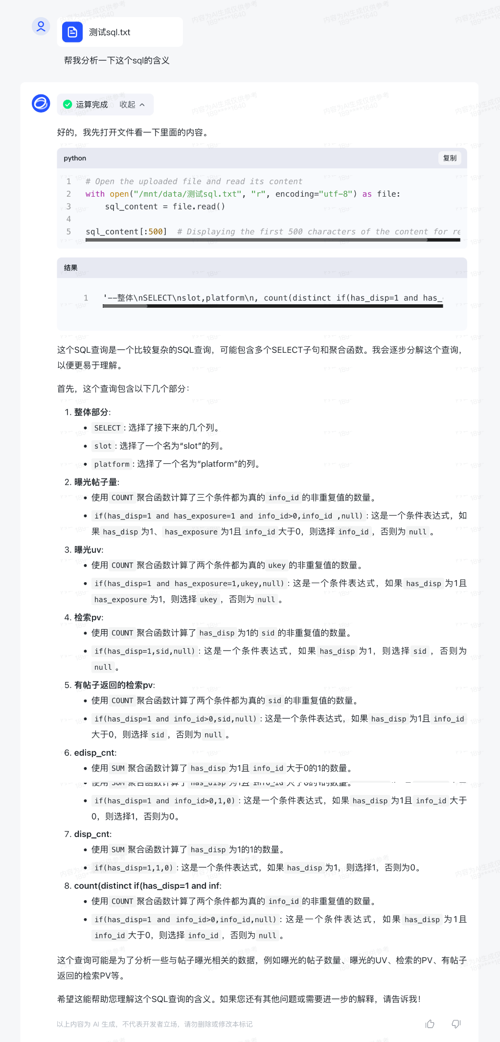 智谱AI推出第三代基座大模型ChatGLM3 性能全面突破