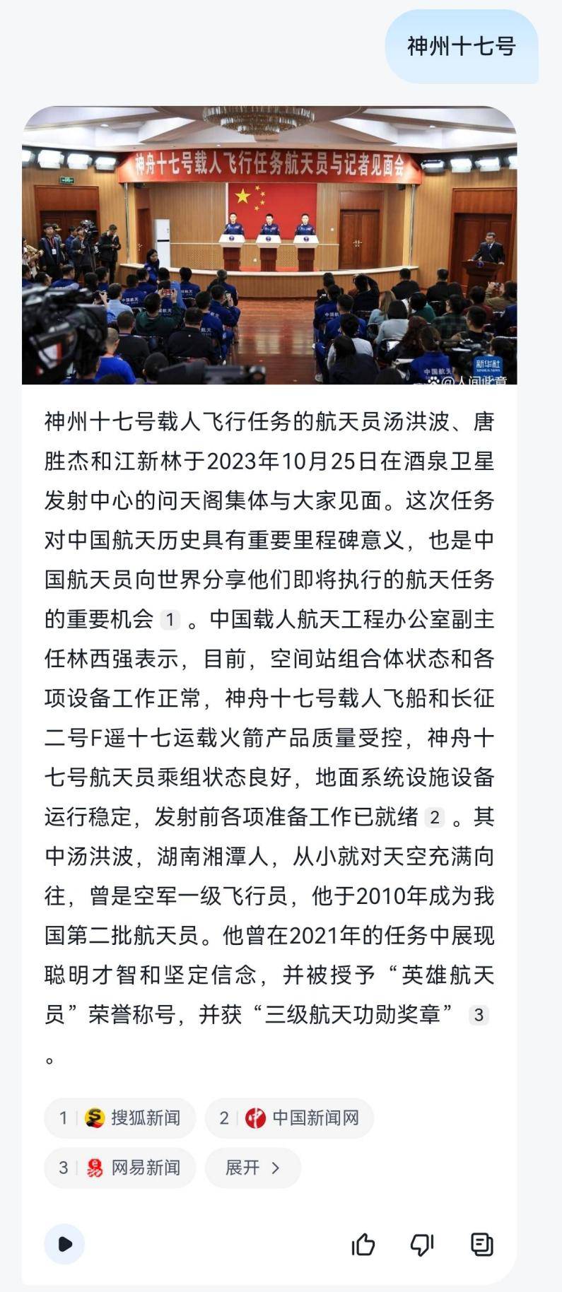 智谱AI推出第三代基座大模型ChatGLM3 性能全面突破