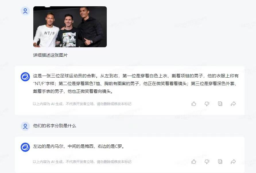 智谱AI推出第三代基座大模型ChatGLM3 性能全面突破