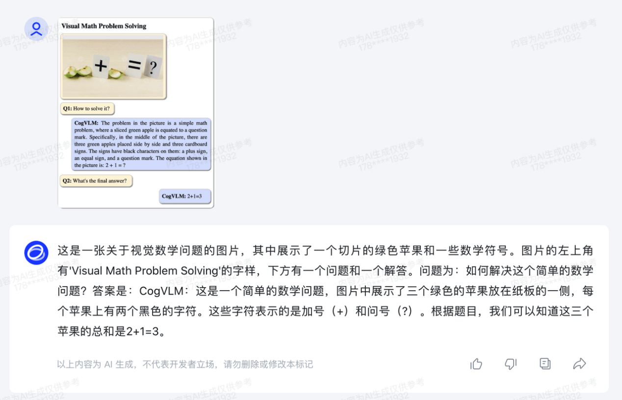 智谱AI推出第三代基座大模型ChatGLM3 性能全面突破