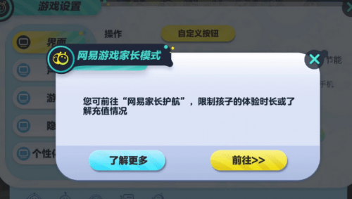 聚合AI技术打赢未成年保卫战，《蛋仔派对》助力孩子健康快乐游戏