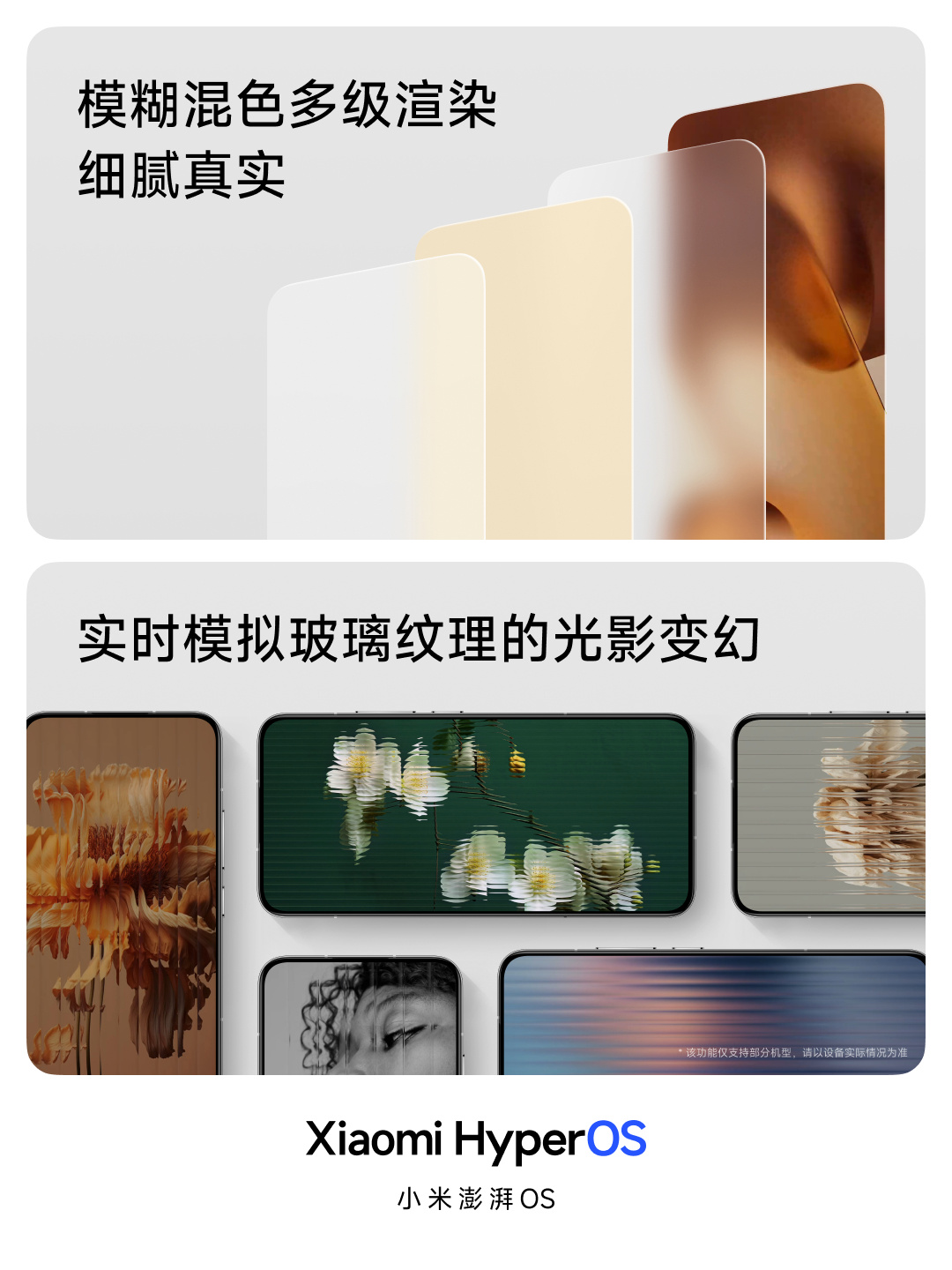 小米澎湃 OS 正式发布：庞大的“底层重构”、跨平台智能连接、内置强大的 AI 模型