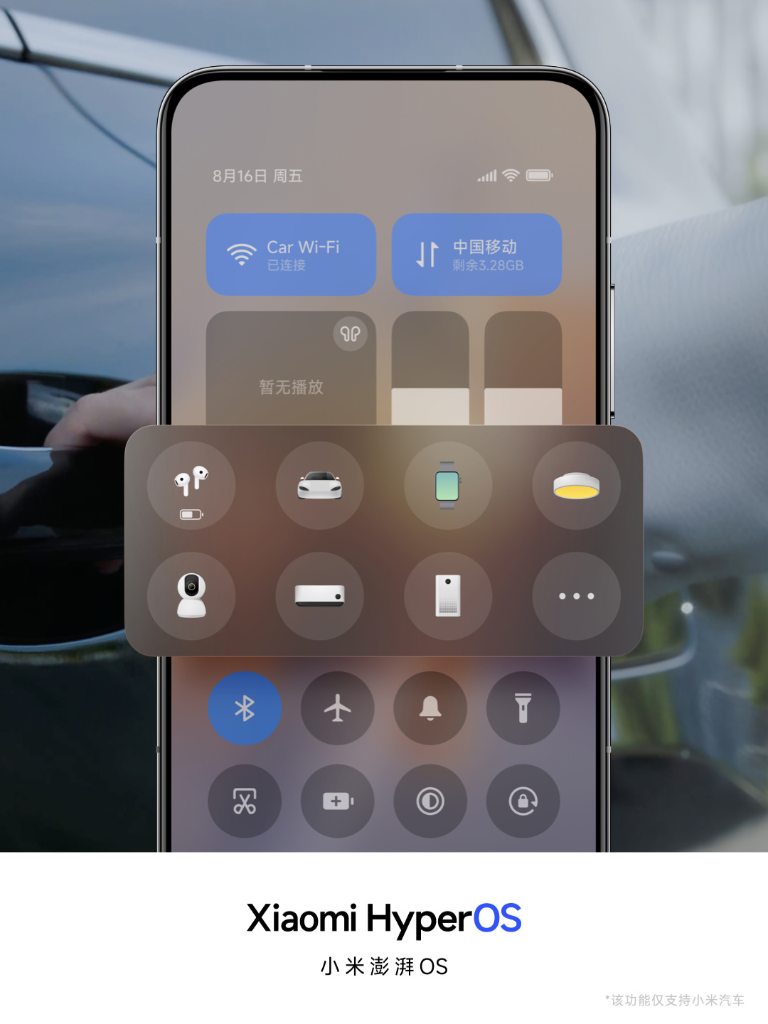 小米澎湃 OS 正式发布：庞大的“底层重构”、跨平台智能连接、内置强大的 AI 模型
